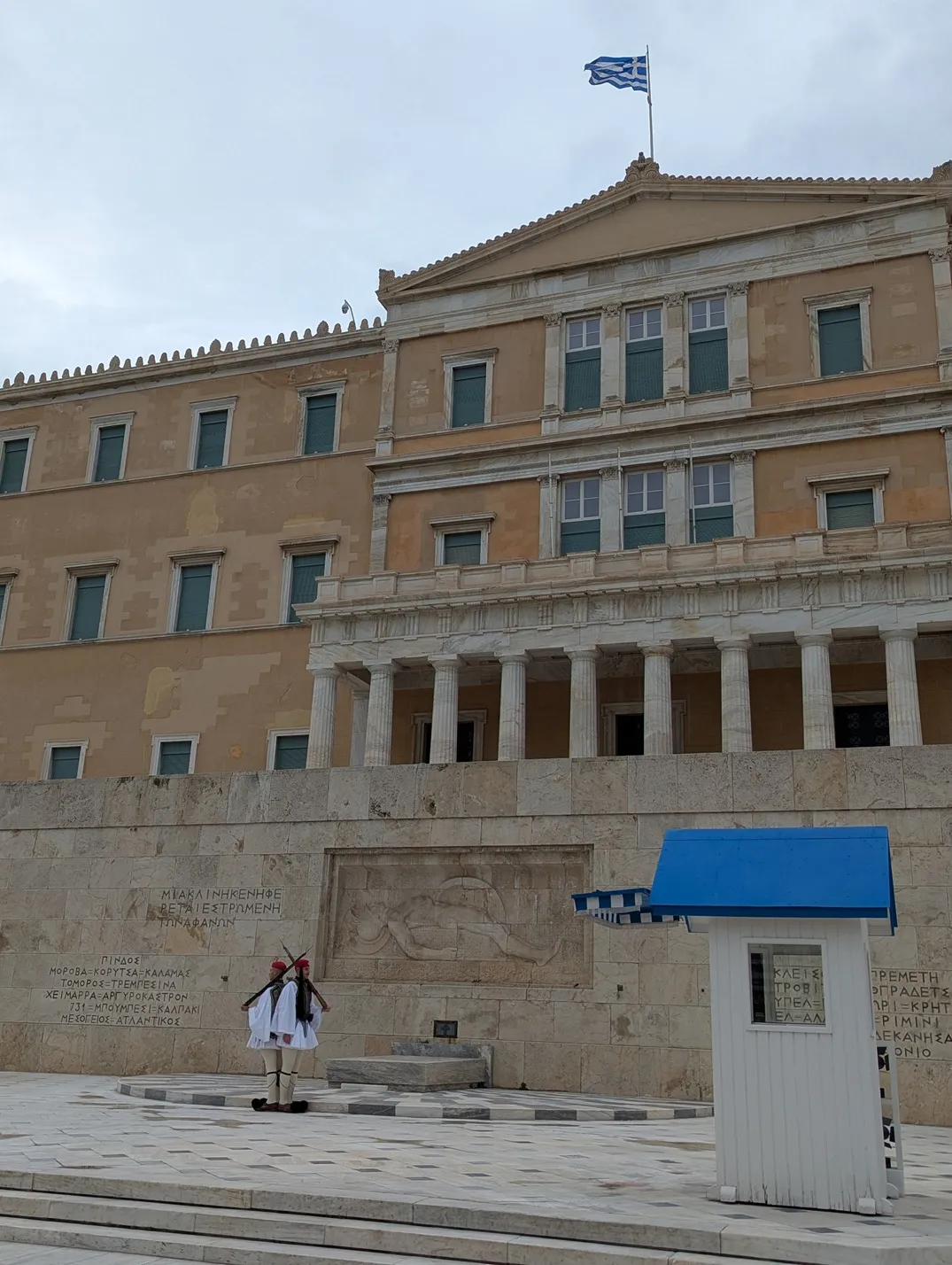 Cambio de guardia en la Plaza Sintagma, Atenas